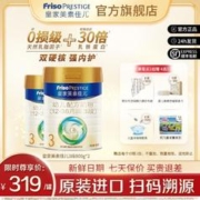 Friso 美素佳儿 皇家美素佳儿奶粉3段旗舰店荷兰原装进口800g*2罐