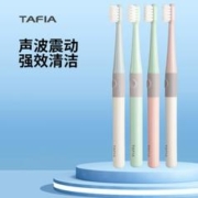 可用签到红包 TAFIA声波软硬毛电动牙刷