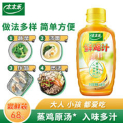 太太乐 鸡汁 尝鲜装 68g 蒸鸡原汤鲜鸡汁调味料