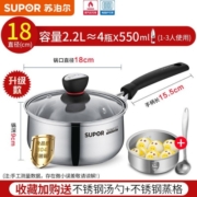 苏泊尔（SUPOR）304不锈钢汤奶锅宝宝辅食煮牛奶泡面家用小煮锅带蒸格 18cm【升级加厚款】配汤勺+蒸格