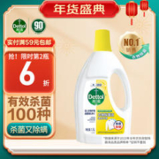 Dettol 滴露 衣物除菌液 清新柠檬 1.5L