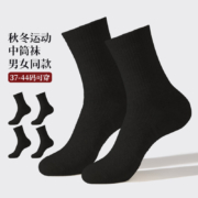 Caramella 卡拉美拉 男女同款中筒袜 全黑 4双
