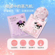 洪艾堂 热敷蒸汽眼罩 多香型30片