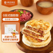 One's Member 1号会员店 0添加起酥油 营养早餐 1.15kg（10片）
