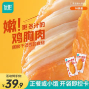 ishape 优形 鸡胸肉 麻辣味 400g