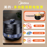 美的（Midea） 电压力锅家用高压电饭锅多功能双胆电饭煲 大容量可开盖煮 球釜内胆 一键排压 YL50EASY202