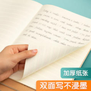 M&G 晨光 英语本16k学生