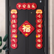 2024龙年新年创意卡通磁吸对联春节家用入户防盗门福字装饰春联 富瘦双全【礼盒装】