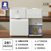 17日20点：小白熊 奶瓶消毒恒温壶二合一消毒柜 5069