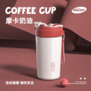 炊大皇 保温杯 咖啡杯 不锈钢水杯 摩卡奶油460ml