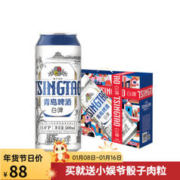 青岛啤酒 全麦白啤 年货送礼 500mL 10罐 礼盒装 整筛子肉粒一盒