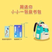 Vinda 维达 儿童湿巾迷你小包随身便携装64片杀菌湿纸巾学生清洁消毒