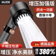 睦歌 戴喷增压花洒喷头淋浴超强增压大面板洗澡水龙头喷淋莲蓬头