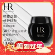 爆卖年货：赫莲娜 活颜修护晚霜黑绷带 50ml