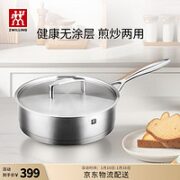 ZWILLING 双立人 Passion系列 不锈钢煎锅 24cm