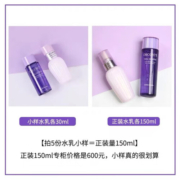 黛珂（Cosme Decorte）（Cosme Decorte）紫苏精华水30ml+牛油果乳液30ml 小样旅行装