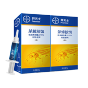 拜灭士德国拜耳蟑螂药杀蟑胶饵灭蟑螂粉屋贴一窝室内端5g 5g2盒杀蟑胶饵