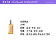 【自营】Atelier Cologne欧珑赤霞橘光木质香水香氛30ml