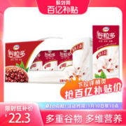 yili 伊利 谷粒多 红谷牛奶饮品 250ml*12盒/箱 红豆+红米+花生 10月产