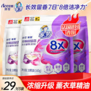 ACCEN 澳雪 家务牌浓缩香氛护色洗衣凝珠 浓缩洗衣凝珠160g*3袋（共60颗）