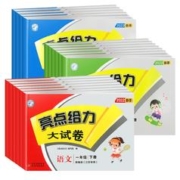 年级任选 2024秋季亮点给力大试卷上册