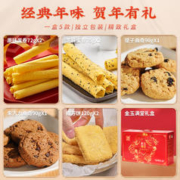 88VIP会员：EULONG 元朗 蛋卷饼干春节零食大礼包720g