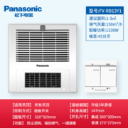 松下（Panasonic）浴霸暖风照明排气一体智能浴室暖风机集成吊顶卫生间换气风暖浴霸 FV-RB20Z1新款全域速暖2100W强暖