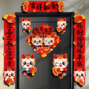 吉善缘 烫金春节对联 14件套