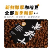 缇里 精品咖啡豆黑武士227g 意式拼配