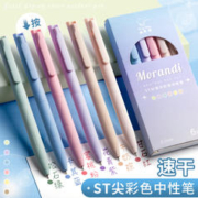 Kabaxiong 咔巴熊 莫兰迪色系 彩色按动式中性笔 6支装