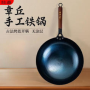 燚馫 章丘铁锅无涂层 木炳圆底30CM鱼鳞款