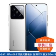 Xiaomi 小米 14Pro 徕卡可变光圈镜头 小米澎湃OS 骁龙8Gen3 16+512 白色