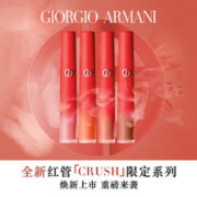 EMPORIO ARMANI 全新红管CRUSH唇釉 #321豆沙裸粉（赠自我无界香水1.2ml+挚爱女士香水1.2ml+寄情男士香水1.2ml+礼盒）