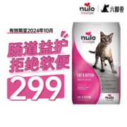 Nulo 诺乐自由天性诺乐猫粮成猫幼猫猫粮 无谷鸡肉&鳕鱼配方全猫粮 5.44kg
