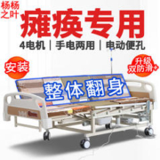 YANGYANGZHIYE 杨杨之叶 京东工厂自营全电动护理床