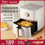 Midea 美的 空气炸锅 2023升级款杏色