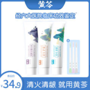黄芩 国风牙膏 超市同款 清新成人牙膏 国风清新留兰130g*3支
