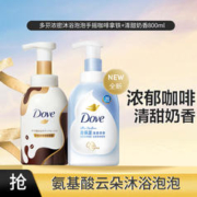 Dove 多芬 浓密沐浴泡泡手摇咖啡拿铁+深层营润800ml