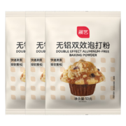 PLUS会员：展艺 烘焙原料 无铝双效泡打粉 复配膨松剂 50g*3*2件