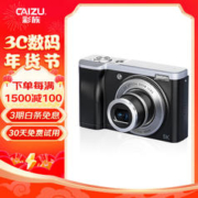 CAIZU 彩族 5K高清CCD学生数码相机5600万像素可传手机卡片机前后双摄光学变焦长焦伸缩微单6轴物理防抖 128G内存卡