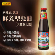 李锦记 旧庄蚝油 510g