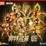 BLOKS 布鲁可积木 奥特曼积木人收藏周年限定版公仔 2024年鉴版