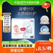 HUGGIES 好奇 屁屁面膜纸尿裤拉拉裤 多尺码4片