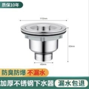 百亿补贴：OUDINU 欧帝奴 不锈钢下水器 10cm