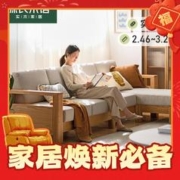 YESWOOD 源氏木语 Y86H04 实木沙发 小四人位2.76m