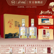 水井坊&国家宝藏纪念版 井台 52度浓香型白酒礼盒 500ml*2瓶（赠礼袋+100ml酒办）