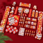 需首单、Plus会员、概率券:欧妮姿 新年装饰 春联对联礼包 龙年快乐