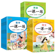 《小学一课一练随堂练习》（2024春，1-6年级，科目任选）