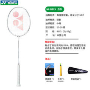 YONEX 尤尼克斯 羽毛球拍疾光NF-NT白切Tyy全碳素超轻专业单拍 NF-NT 白灰 4U5