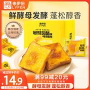 LYFEN 来伊份 吐司面包 岩烧乳酪味 300g